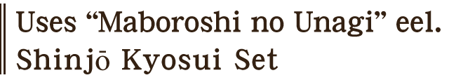 Shinjō Kyosui Set