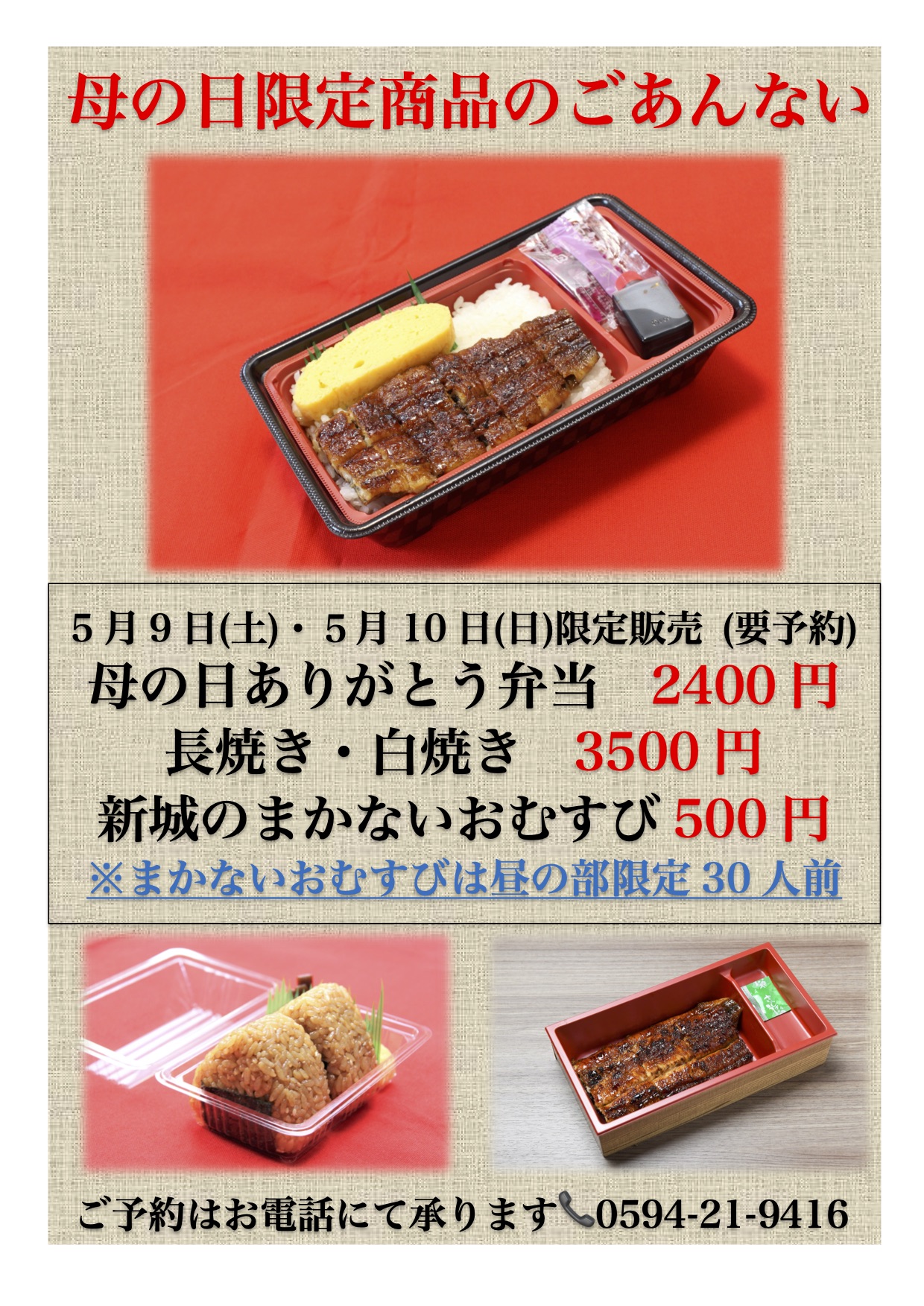 202６母の日　ありがとう弁当.jpg
