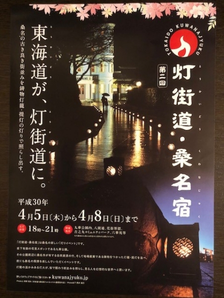灯街道