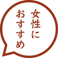 女性