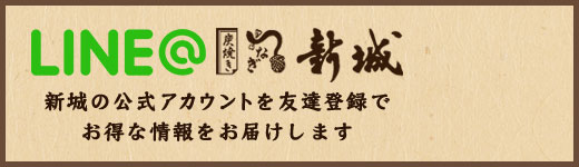 LINE