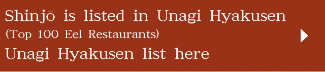 Unagi Hyakusen list here