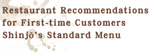Shinjō’s Standard Menu