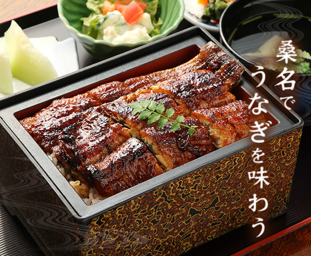 うな重