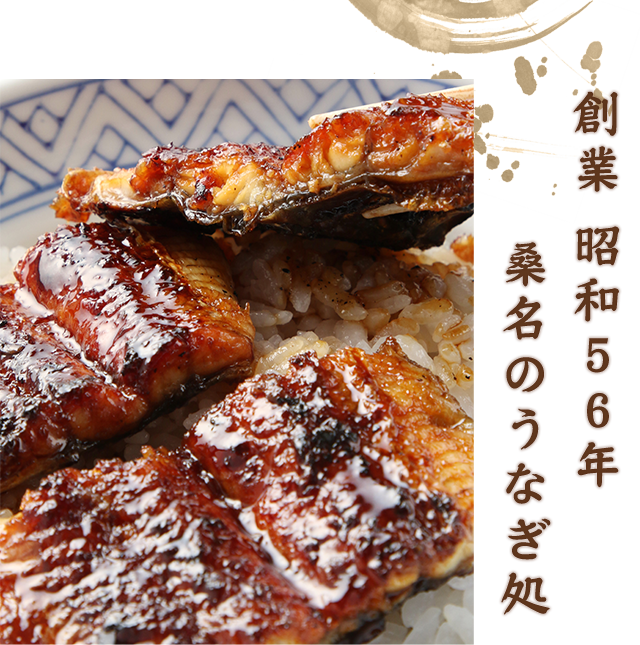 創業 昭和56年