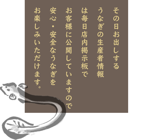 その日お出しする