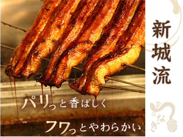 新城流