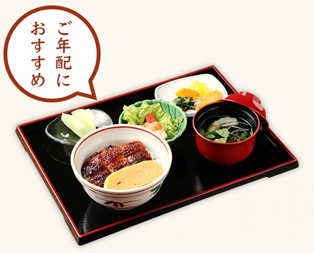 ご年配におすすめ