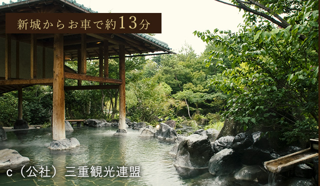 長島温泉