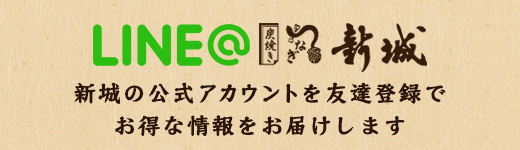 LINE